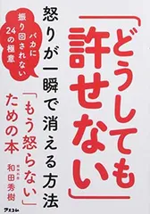2026年最新】野口晴哉 叱り方褒め方の人気アイテム - メルカリ