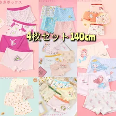 女の子下着140 女の子下着パンツ140 下着140女の子 下着パンツ140 キッズパンツ140 キッズ下着140 子供下着140 子供パンツ140 ショーツ こども用 キッズ パンツ 子供用 下着 女の子 ボクサーパンツ インナーパンツ レディース下着140
