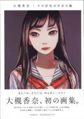 2025年最新】大槻香奈の人気アイテム - メルカリ