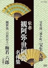 2025年最新】梅若六郎の人気アイテム - メルカリ