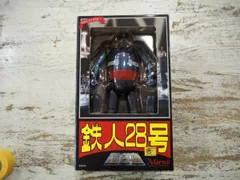重合金 鉄人28号 初期型 マーミット | てんひゃん 超合金