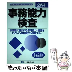 事務能力検査 71WXrOzmLbL._UF350,350_QL50_.jpg