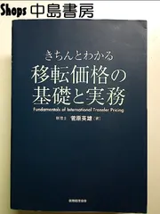 租税法の基礎理論 - メルカリ