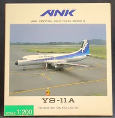 2025年最新】1/200 ank ys-11の人気アイテム - メルカリ