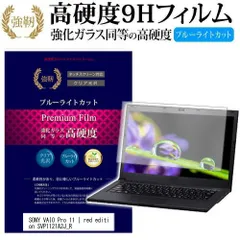 2025年最新】VAIO SVP11の人気アイテム - メルカリ