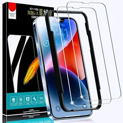 【日本旭硝子素材製】iPhone13 Pro/iPhone 13 專用 ガラスフィルム/iPhone 14 專用 ガラスフィルム 6.1インチ対応 AGC旭硝子素材製 ガイド枠付き 9H硬度 気泡防止 飛散防止 貼り付け簡単 撥油性 アイフォン14/13/ 0