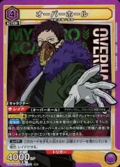 【中古】ユニオンアリーナ UA10BT/MHA-1-026[SR]：(キラ)オーバーホール