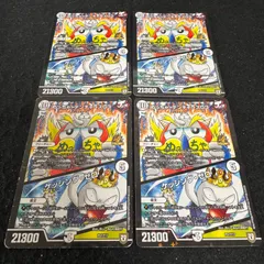 めっちゃ！デンヂャラスG3 / ケッシング・ゼロ(DMRP21 T1/T20