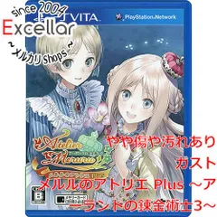 [bn:9] メルルのアトリエ Plus ～アーランドの錬金術士3～　PS Vita
