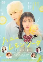 ハニーレモンソーダ【邦画 中古 DVD】レンタル落ち