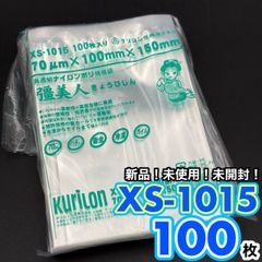 真空袋　彊美人　XS-1015　100枚　食品包装　食品保存　保存袋　真空パック　冷凍保存袋　湯せん　チルド　業務用食品袋　シーラー機対応　長期保存　下味冷凍　小分け冷凍　時短料理　作り置き冷凍