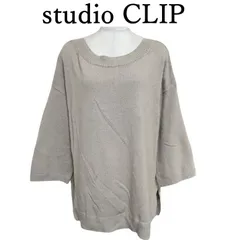 スタジオクリップ レディース ニット セーター Vネック コットン 厚手 ベージュ 7分袖 美品 上品 きれいめ シンプル おしゃれ 秋冬 ナチュラル系 トップス