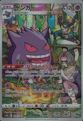 ゲンガー CHR PSA10 PSA10】ゲンガー CHR 074/071の通販 土日祝休@magi公式