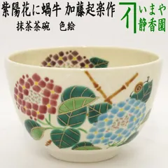 2024年最新】抹茶 茶碗 楽の人気アイテム - メルカリ