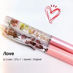 ハーバリウムボールペン　2本セット　HBS019　ピンク２本★