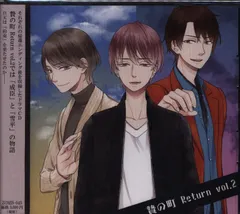 アクリルキーホルダー「贄の町」03/清澄日天＆蘇芳笑男(グラフ