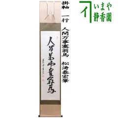 陶磁書道皿[象嵌塞翁馬]名品璜月造 座右の銘「人間万事塞翁が馬」貴重品新品共箱付 2025年最新】人間万事塞翁が馬の人気アイテム - メルカリ
