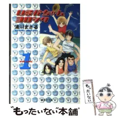 2024年最新】浦川まさる いるかちゃんヨロシクの人気アイテム - メルカリ