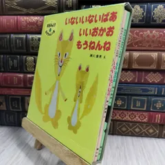 8-1 松谷みよ子 あかちゃんの本 Aセット(全3巻) 松谷みよ子 110020