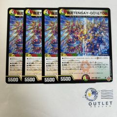 我流TENSAY G01＆T02 4枚