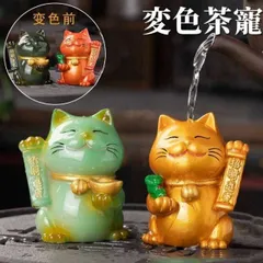 楽天市場】2個セット 茶寵 龍 置物 手作り 陶器 茶玩 茶ペット