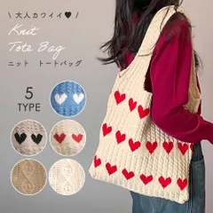 【MILASIC公式】 トートバッグ ニット レディース マザーズバッグ 大きめ 大容量 おしゃれ かわいい A4 A5 キャンバス 大学生 通勤 通学 秋冬 キャンバス オールシーズン 手提げ 韓国 エコバッグ 軽量 かばん 鞄 サブバッグ ママコーデ