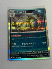 ルンパッパ U XY5 タイダルストーム 016/070 - メルカリ