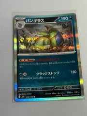 バンギラス R SV9 バトルパートナーズ 058/100