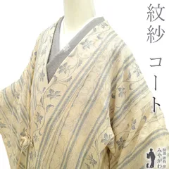 紋紗 小紋 ペイズリー文様に雪輪 薄物コート 正絹 反物 TN Prices down2）夏の正絹小紋 反物 「紋紗 藍色 雪輪に撫子」着尺