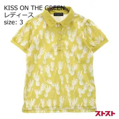 2025年最新】kiss on the greenの人気アイテム - メルカリ
