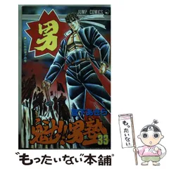 2025年最新】魁 男塾 グッズの人気アイテム - メルカリ