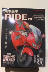 RIDE　75