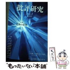 中古】 薬の社会史 3 / 杉山 茂 / 近代文芸社 - メルカリ