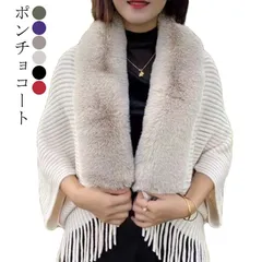 6色 ニットカーディガン レディース ファーコート 春 秋冬 コーディガン ニット ファー付き ニットポンチョコート ドルマンニットカーディガン ケープ ポンチョ タッセル フリンジ 防寒着 着るスト#wxn12042