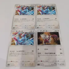 ポケモンカード  ザングース  まとめ処分４枚s-137