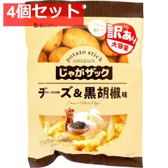 じゃがザック チーズ＆黒胡椒味 160g 4個セット まとめ売り