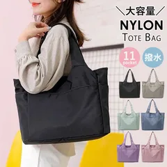 トートバッグ 大容量 レディース マザーズバッグ a4 サイズ 大きめ ナイロン はっ水 軽い 多収納 カジュアル ポケット 無地 おしゃれ かわいい シンプル トート 旅行 通勤 通学 バッグ ナイロンバッグ[郵3]^bm1399^