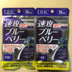 DHC 速攻ブルーベリー15日分 30粒 2袋