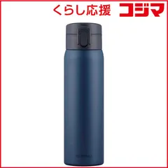 【 新品 未開封 】 アイリスオーヤマ ステンレスケータイボトル ワンタッチ 500ml ネイビー SKBO500 未使用 送料無料のサムネイル