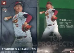 2025年最新】安楽智大の人気アイテム - メルカリ