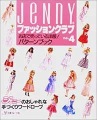 2025年最新】JENny ファッションクラブの人気アイテム - メルカリ
