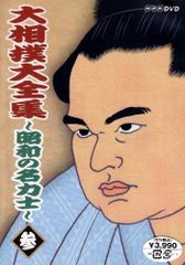 中古DVD 大相撲名力士風雲録 第15巻 朝青龍 - メルカリ