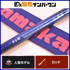 がまかつ　がま磯 MASTERLY マスタリー　競技　175-515 がまかつ がま磯 磯釣りMASTERLY マスタリー競技 175-515