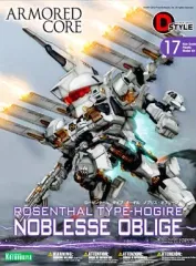 【中古】プラモデル D-スタイル ノブリス・オブリージュ ローゼンタール タイプオーギル 「アーマード・コア」 [KP209]のサムネイル