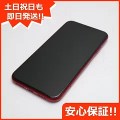 2024年最新】iPhone XR 128GBの人気アイテム - メルカリ