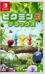 ピクミン3 デラックス　Switch (セ)