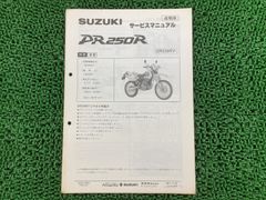 SUZUKI RG250Γ サービスガイド GJ21A - メルカリ