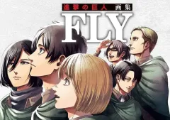 2025年最新】進撃の巨人画集FLYの人気アイテム - メルカリ