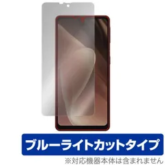 AQUOS sense7 plus 保護 フィルム OverLay Eye Protector for アクオス センスセブン プラス 液晶保護 目に優しい ブルーライトカット