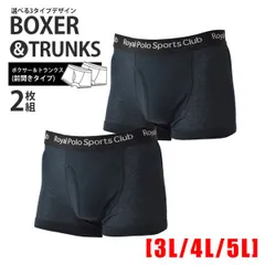メンズ 下着 《ボクサーブリーフ：1ネイビー》新品 未使用 2枚組 大きいサイズ シンプル【A4X】ファッション メンズ 3L 4L 5L
